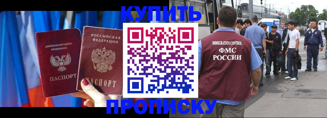 прописка штамп в Коммунаре