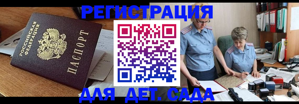 прописка паспорт в Коммунаре