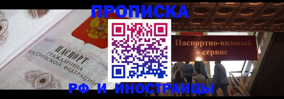 временная регистрация надежно в Коммунаре