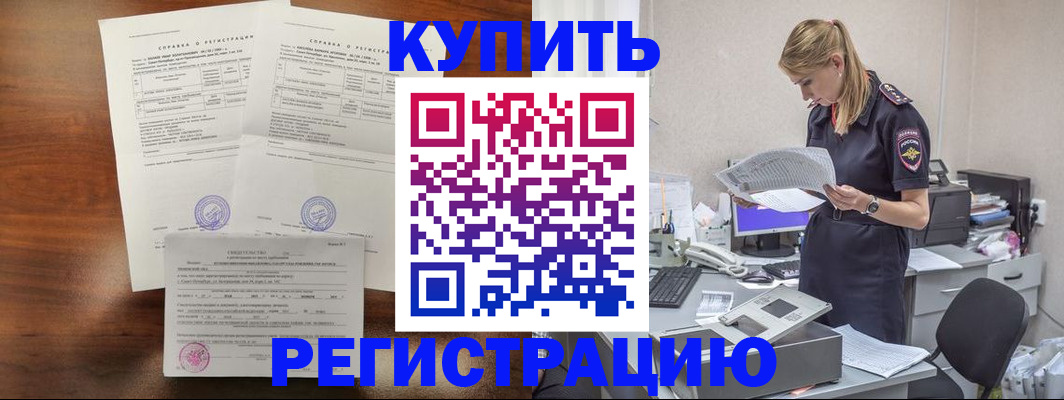 миграционный учет в Коммунаре