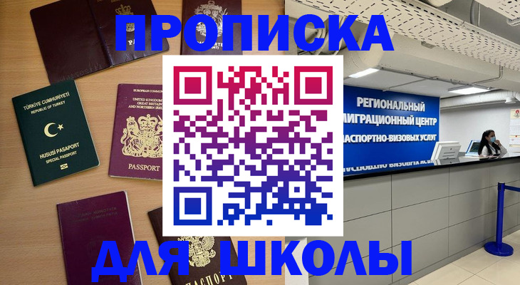 временная регистрация законно в Коммунаре