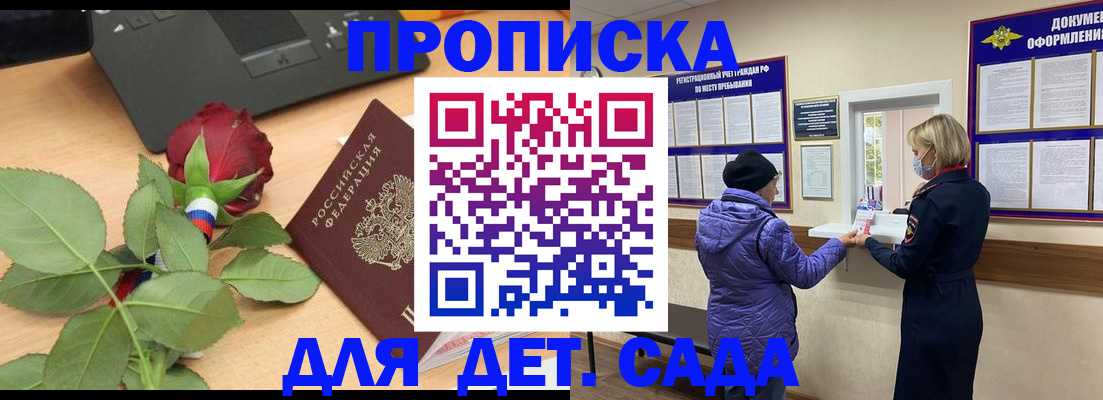 где прописаться в Коммунаре